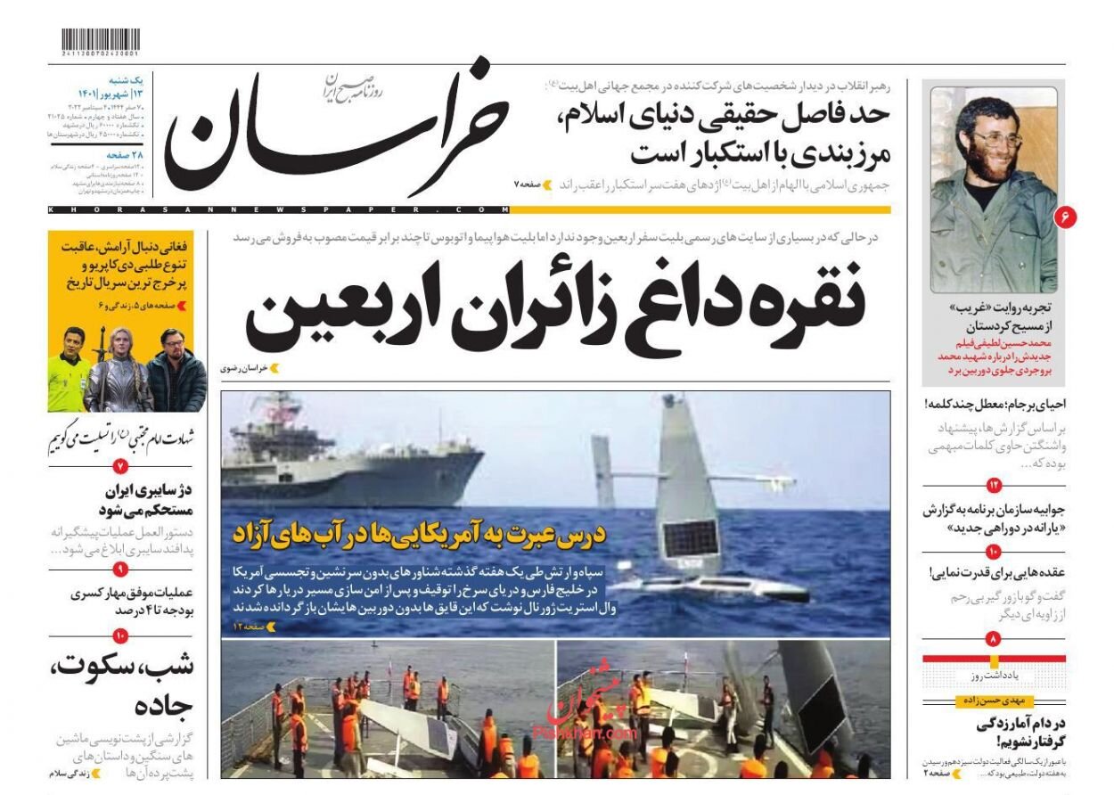 نقره داغ زائران اربعین