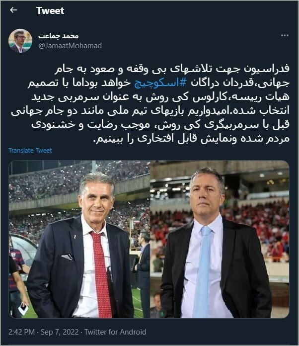 کارلوس کی‌روش رسما سرمربی تیم‌ملی فوتبال ایران شد+عکس