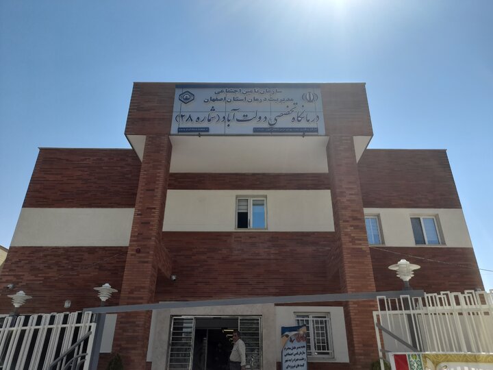 افتتاح درمانگاه تامین اجتماعی دولت‌آباد با هزینه بالغ بر ۶۰ میلیاردتومان