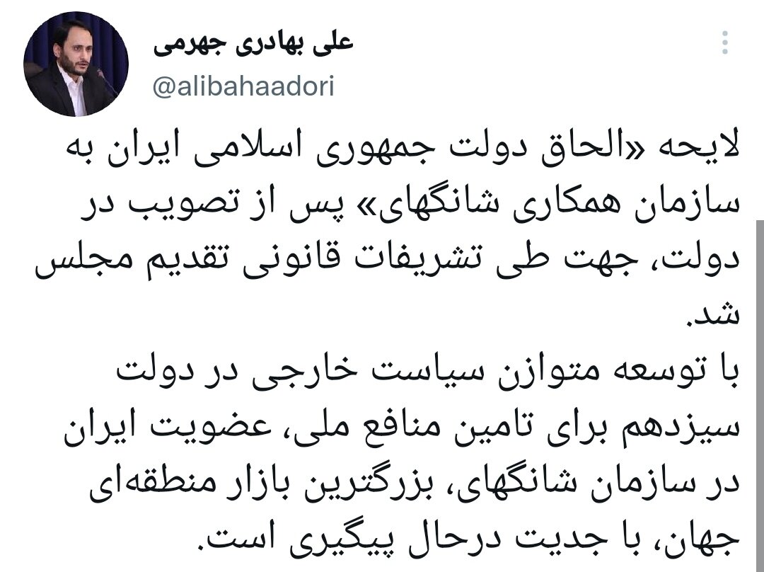 عضویت ایران در سازمان شانگهای با جدیت در حال پیگیری است