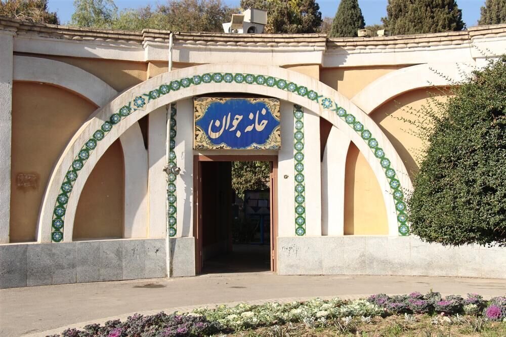 هر آنچه که باید از «خانه جوان اصفهان» بدانیم