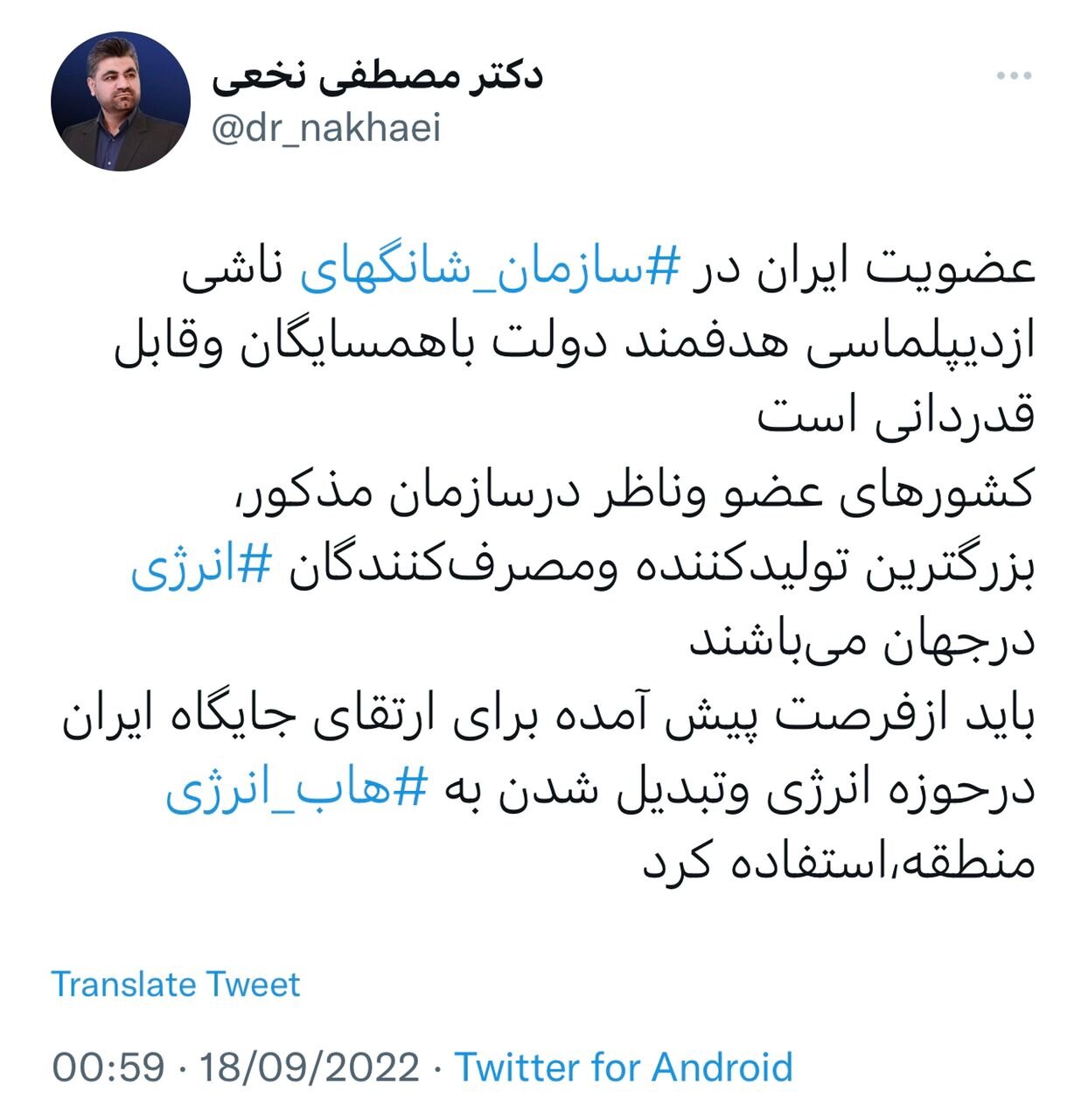 عضویت ایران در ‎سازمان شانگهای ناشی از دیپلماسی هدفمند دولت با همسایگان است
