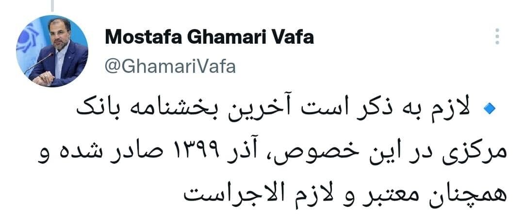 افزایش هزینه ارسال پیامک بانک‌ها به مشتریان تکذیب شد