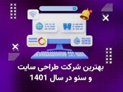 بهترین شرکت طراحی سایت و سئو در سال 1401