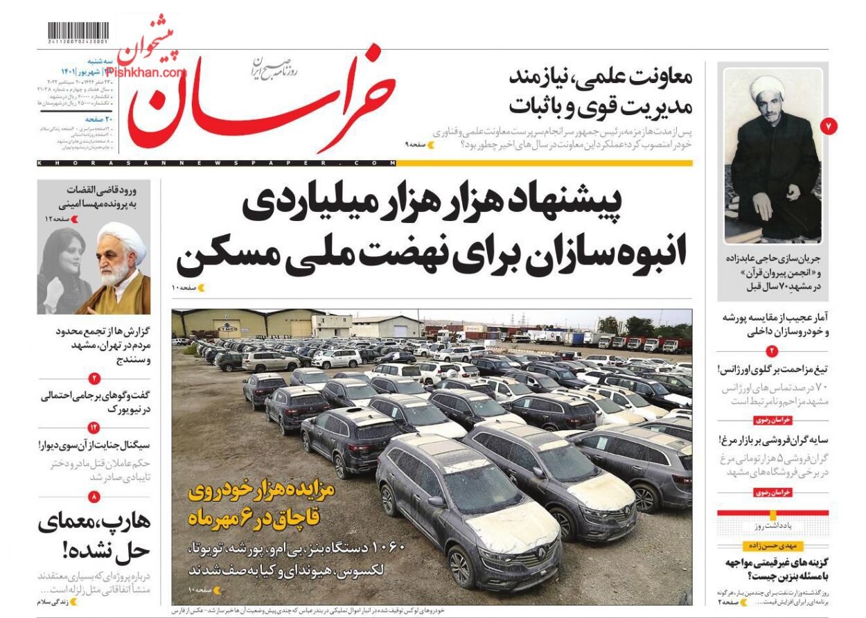 تلاش برای ناامنی‌کردستان و اغتشاش در تهران