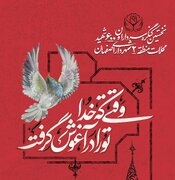 اولین کنگره سرداران و ۶۰۰ شهید منطقه ۲ برگزار می‌شود