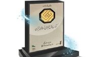 آخرین مهلت ارسال آثار به کتاب سال جمهوری اسلامی ایران