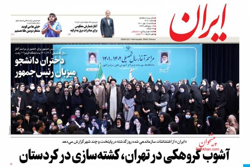 آشوب گروهکی در تهران، کشته‌سازی در کردستان
