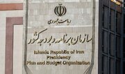 از مدیریت کسری ۴۵۰ همتی تا تدوین بودجه تراز برای ۱۴۰۲/آغاز به کار منظور در سازمان برنامه