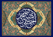 تبریک ولادت حضرت محمد (ص) و امام جعفر صادق (ع) ۱۴۰۱ + متن و عکس نوشته میلاد پیامبر