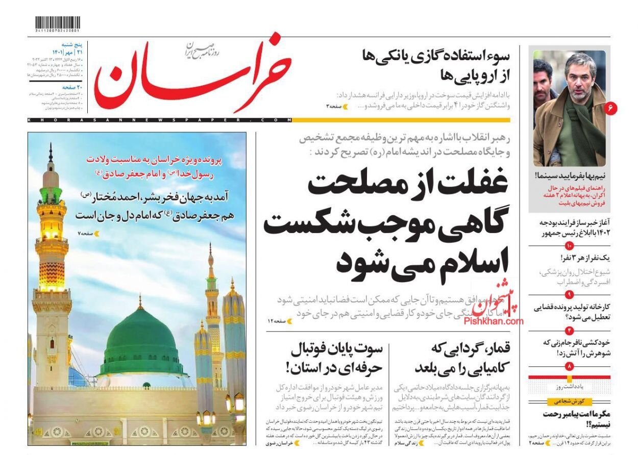 اغتشاش برنامه دشمن مقابل پیشرفت