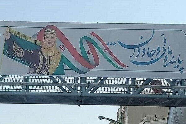 واکنش سازمان زیباسازی شهر تهران به انتقادها در خصوص چاپ پرچم ایران