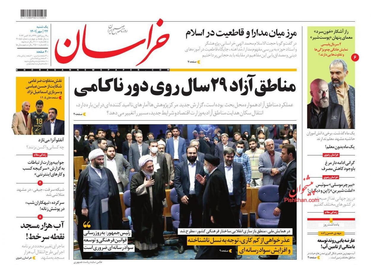 شورش اراذل و اوباش در زندان اوین