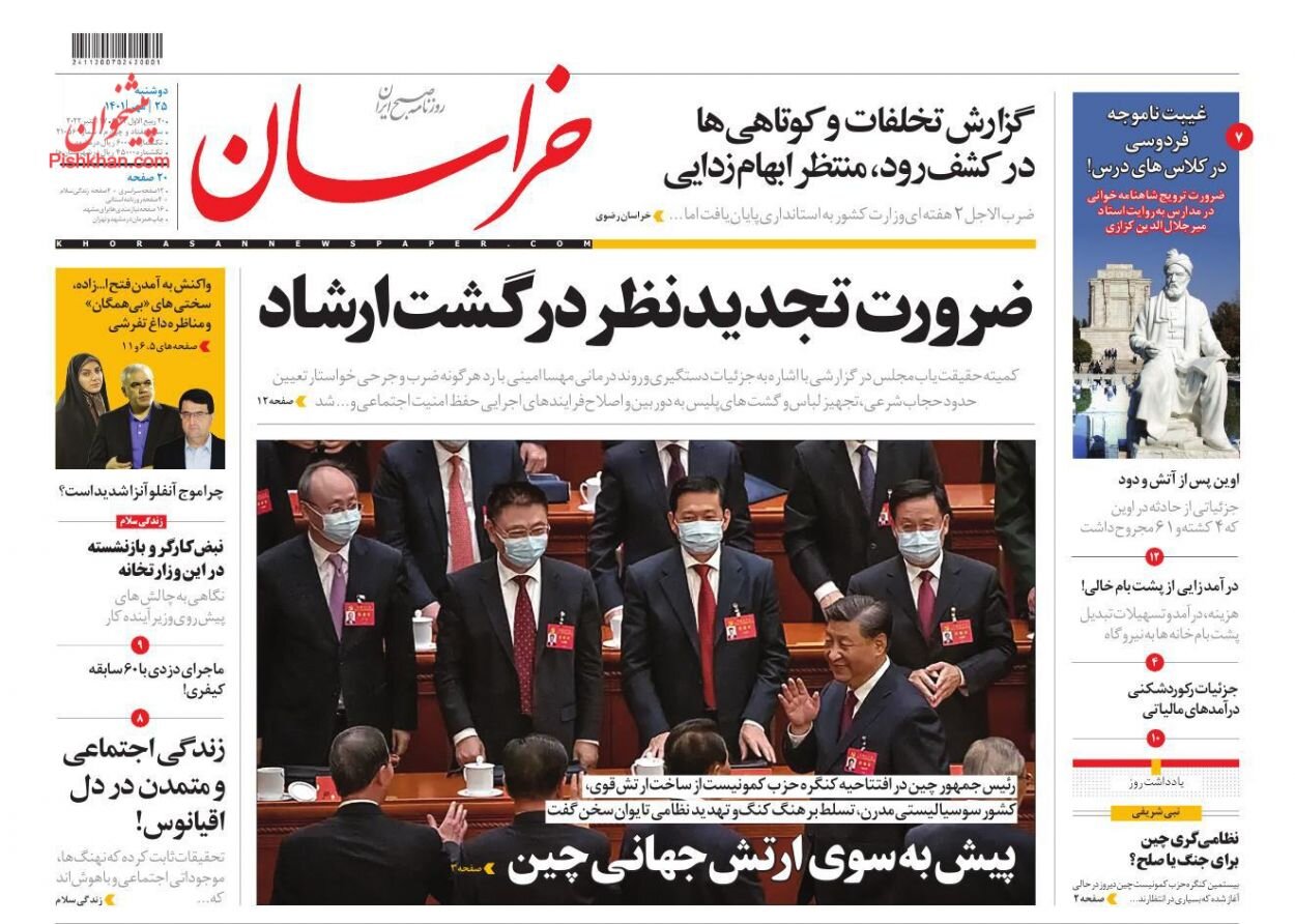 شکست پروژه «اوین»