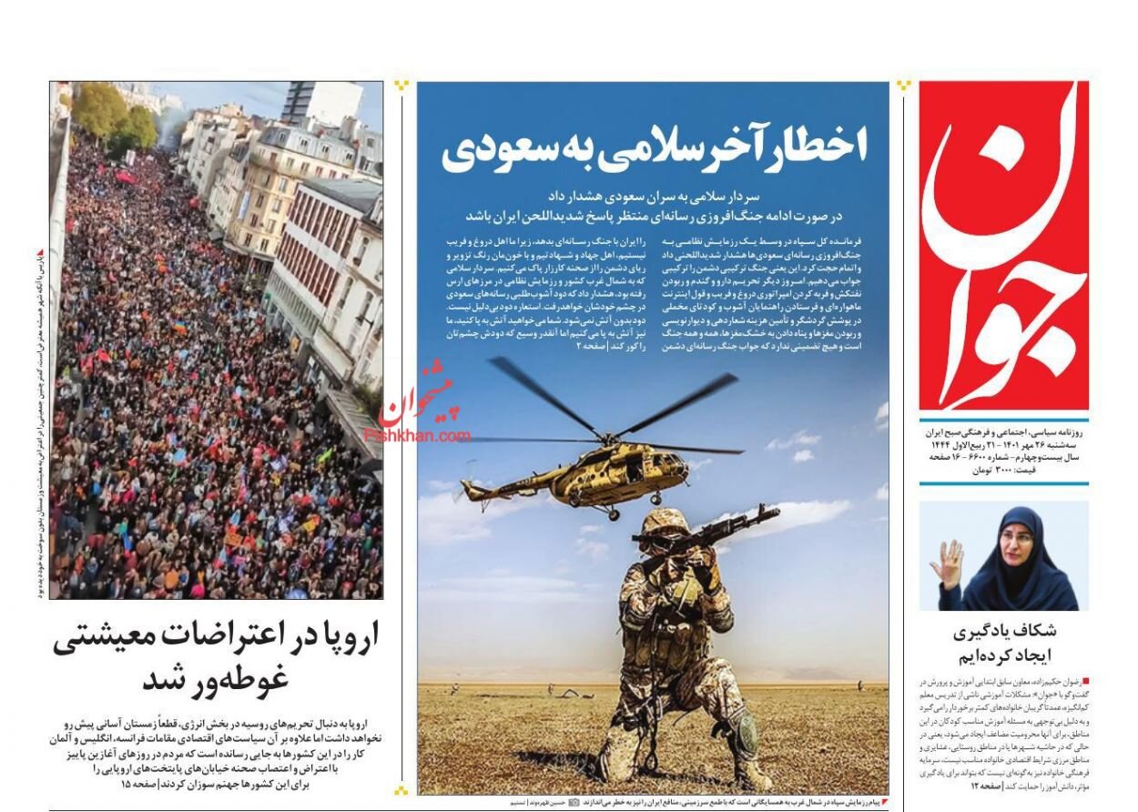 تمرین عبور از ارس