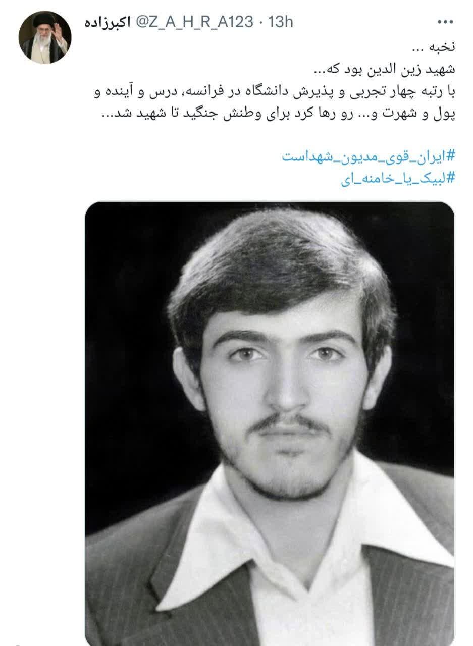 گذشتن از شهرت به خاطر وطن