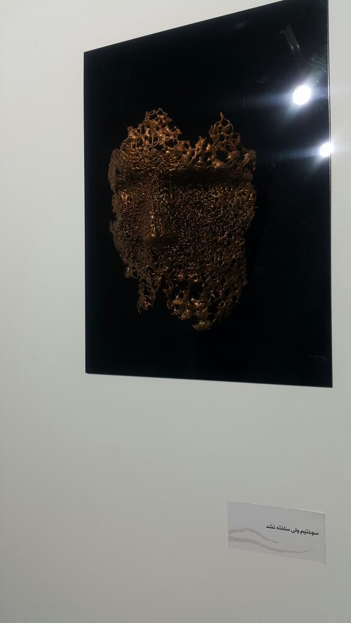 سوختیم اما ساخته نشد!