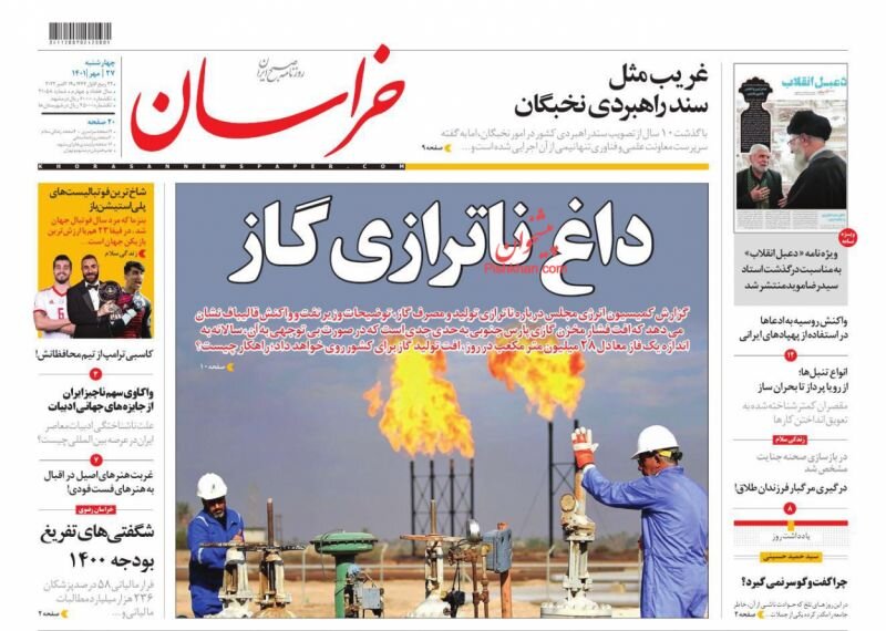 ایران هراسی تسلیحاتی