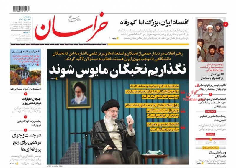 برای ایران هستیم و میمانیم