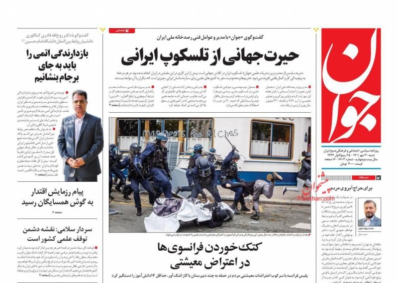 تغییر مرزهای منطقه، خط قرمز ایران