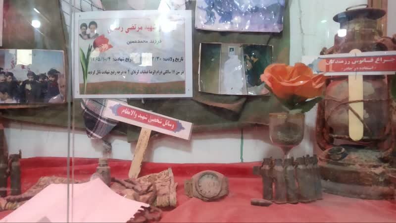 موزهای با یادگاریهای ۳۱ شهید محمودآباد