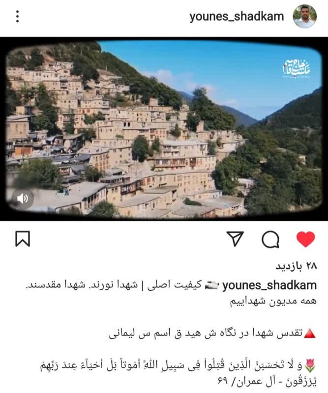 تقدس شهدا در نگاه شهید حاج قاسم سلیمانی