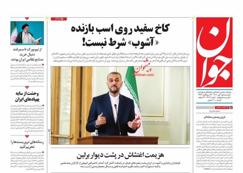 آمریکا روی دور تناقض