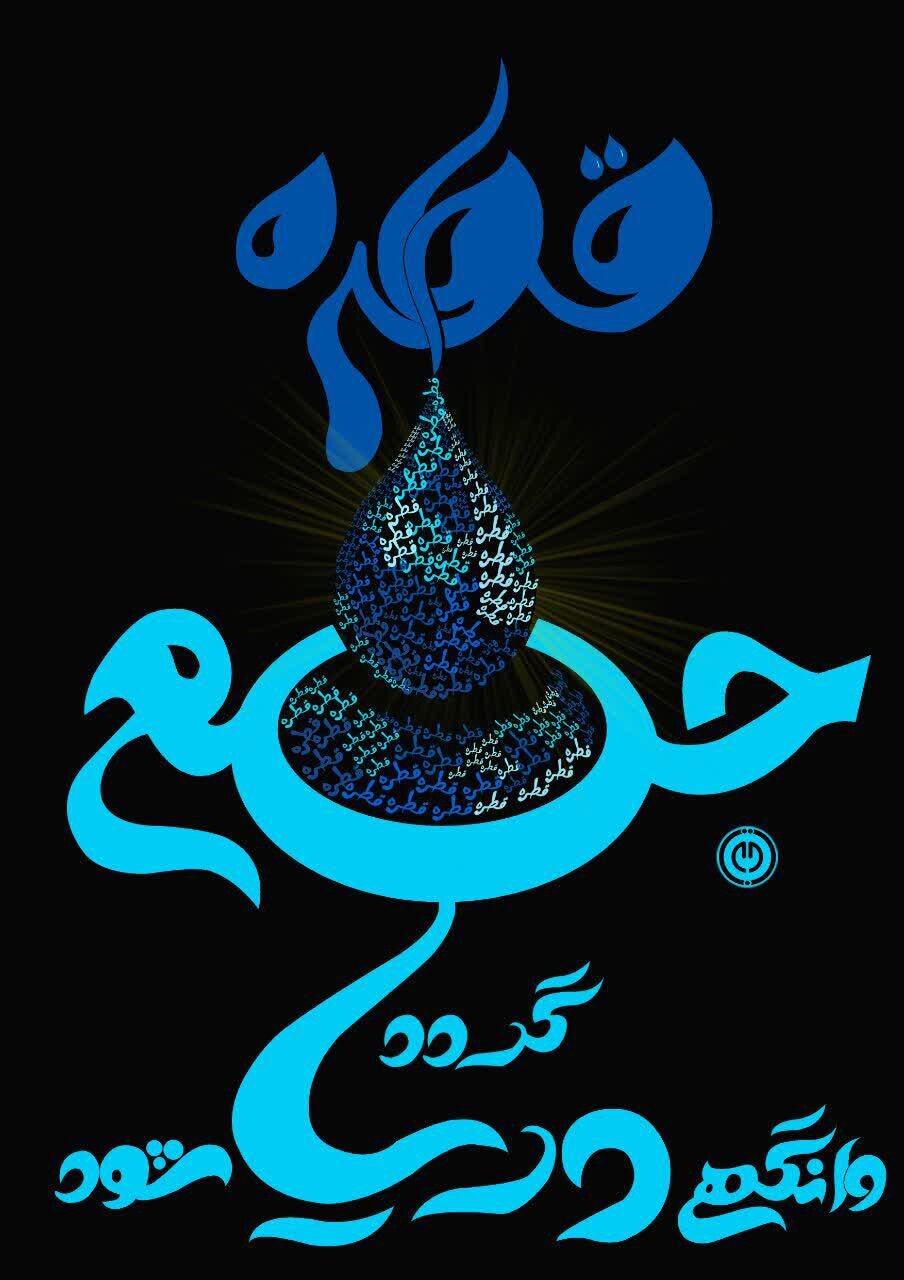 زمانی برای پیوند ادبیات عامه با گرافیک