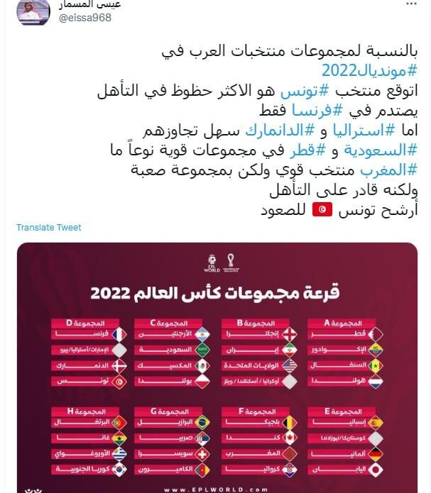 رقیب جدید ایران شانس اول اعراب برای موفقیت در جامجهانی+ عکس