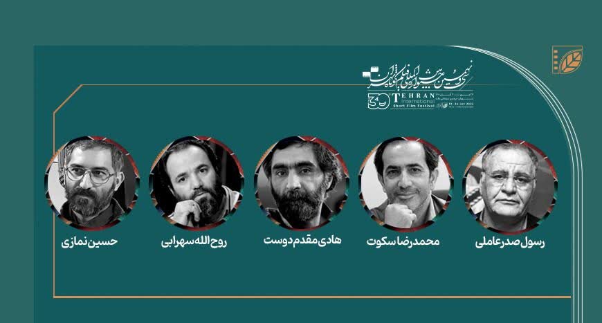 39th Tehran International Short Film Festival Fiction Jury Announced