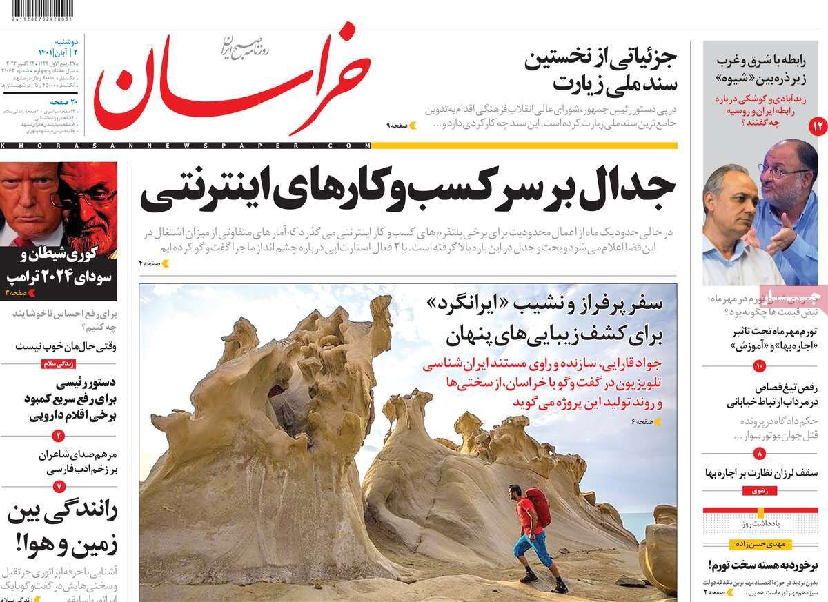 ۳/۵ میلیون گردشگر در یک سال به رغم ایرانهراسی