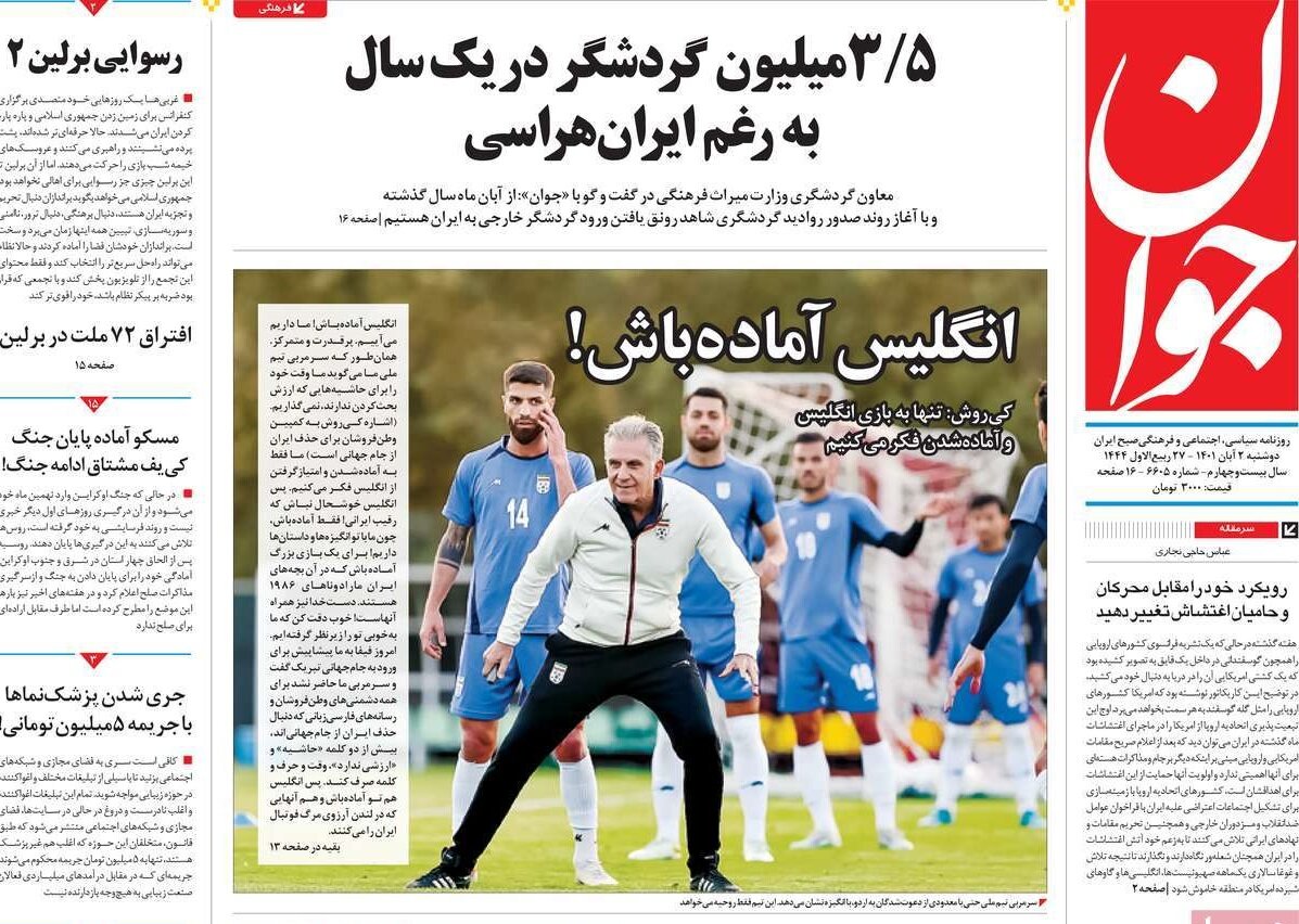 ۳/۵ میلیون گردشگر در یک سال به رغم ایرانهراسی