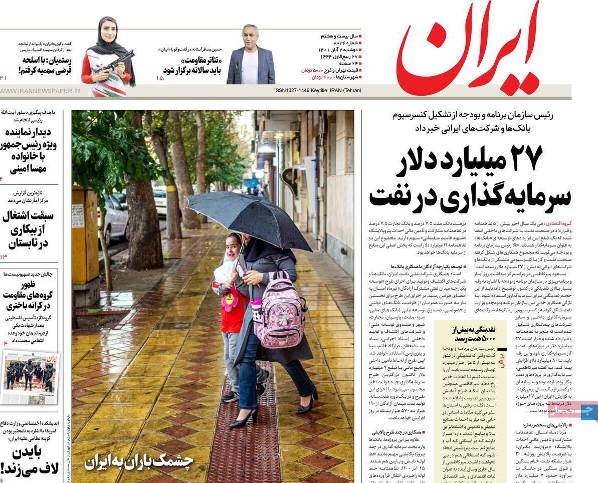 ۳/۵ میلیون گردشگر در یک سال به رغم ایرانهراسی