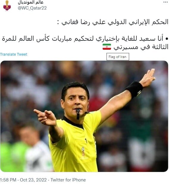 تمجید قطریها از فغانی+عکس