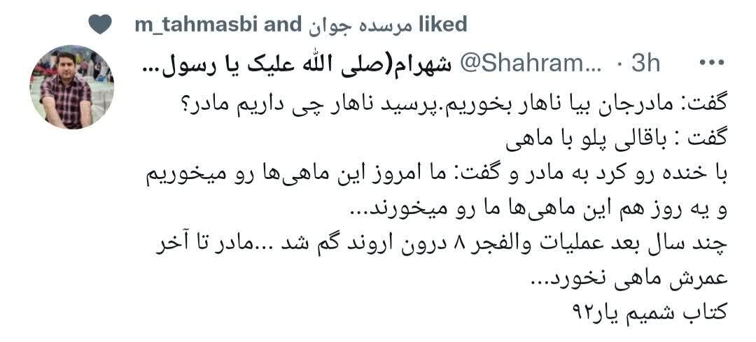 ماهیهای درون اروند