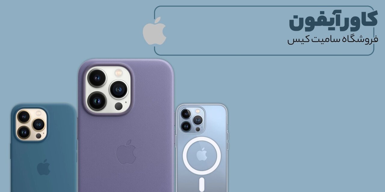 عجیب ترین قاب های گوشی