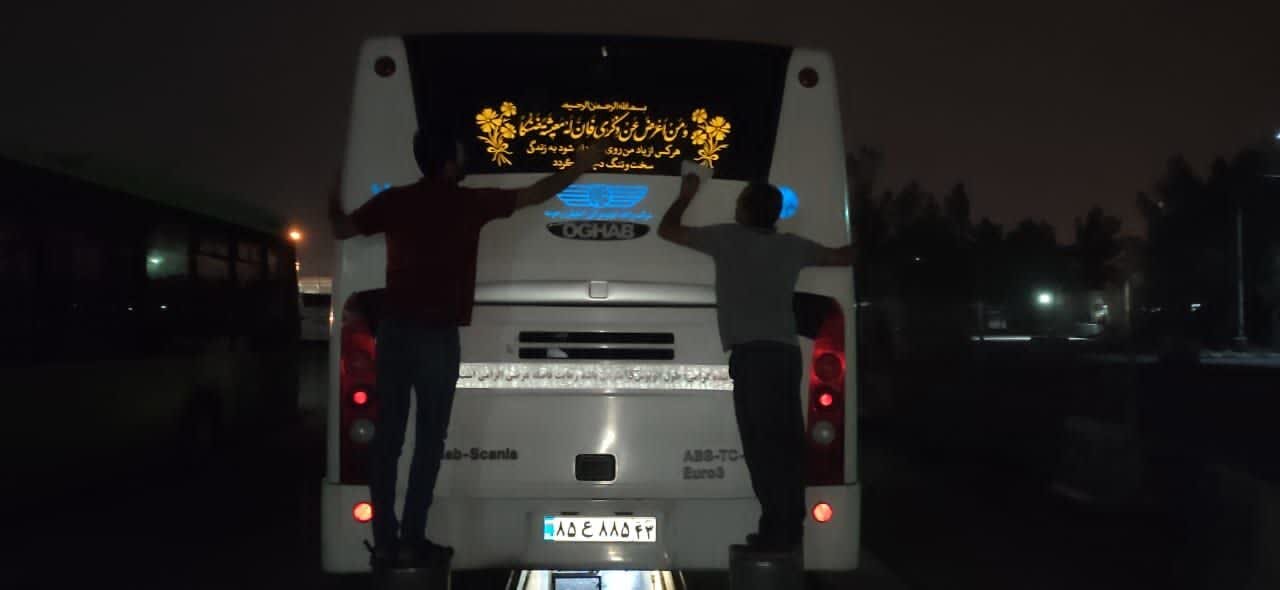 نصب آیات قرآن روی اتوبوس‌های شهری اصفهان
