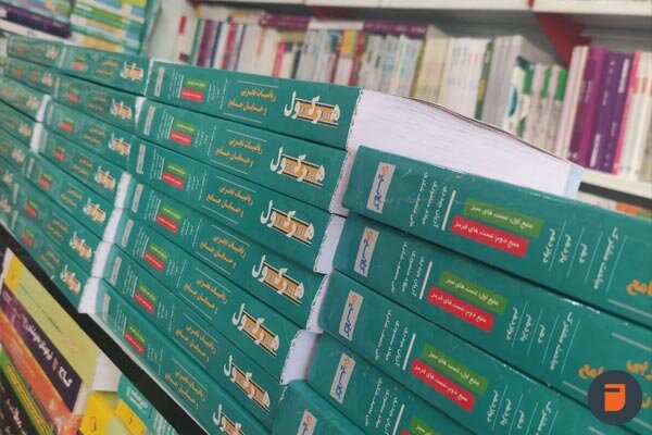 معرفی کتاب ریاضی هرکول آریان حیدری