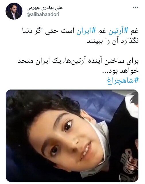 برای ساختن آینده آرتین‌ها، یک ایران متحد خواهد بود