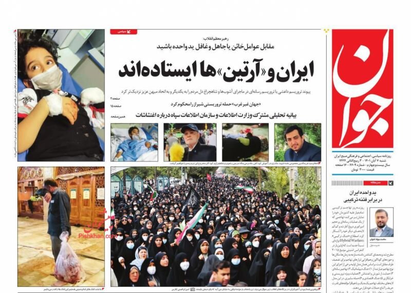 شکست پروژه «ویرانسازی»