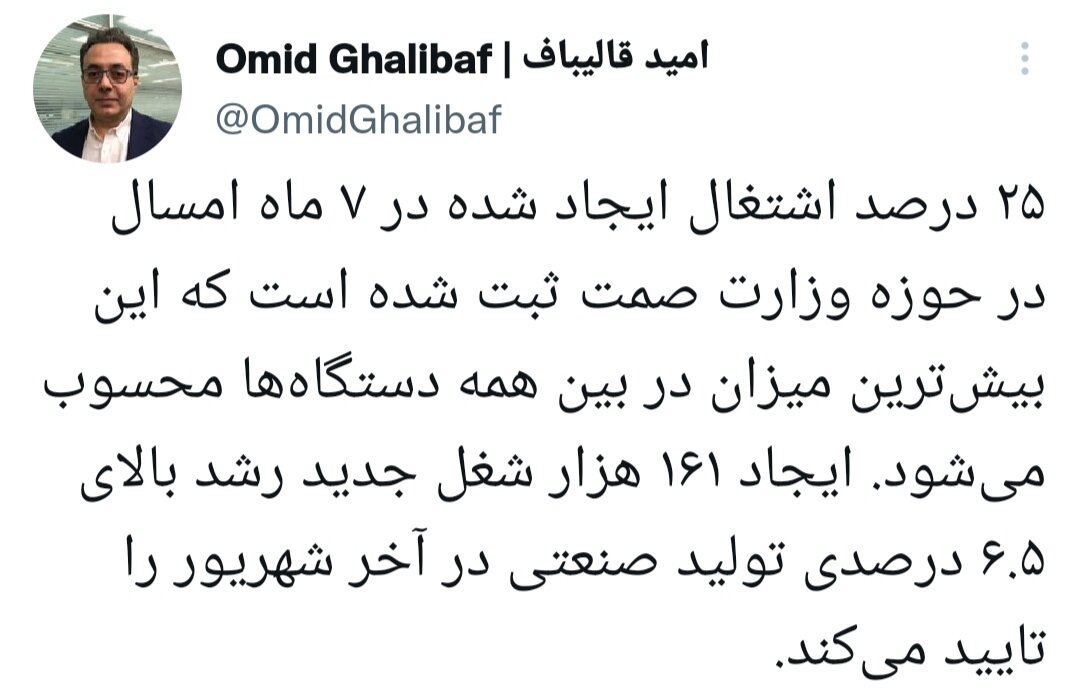 رشد بالای ۶.۵ درصدی تولید صنعتی