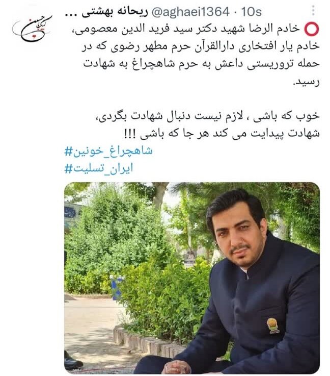 شهادت پیدایت میکند هرجا که باشی!