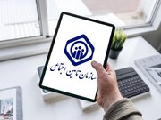 راهنمای دریافت و مشاهده سوابق بیمه تامین اجتماعی با موبایل