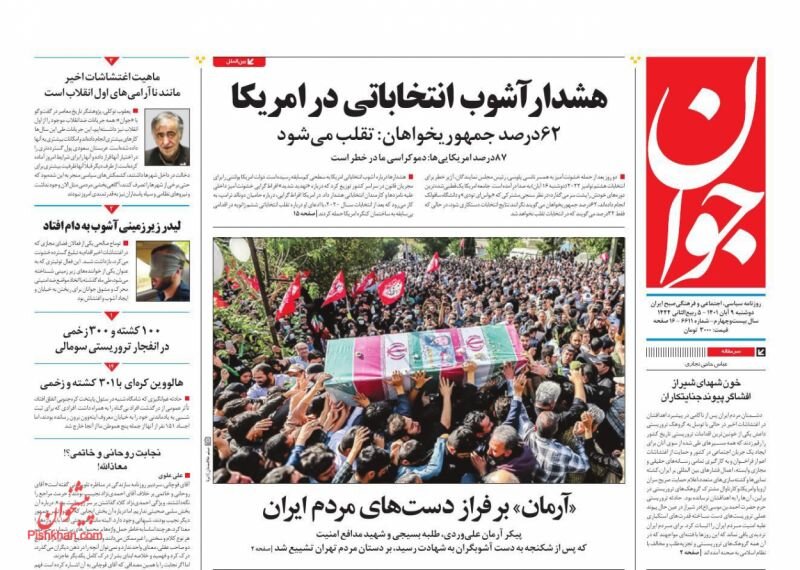 تروریست هامشغول کارند