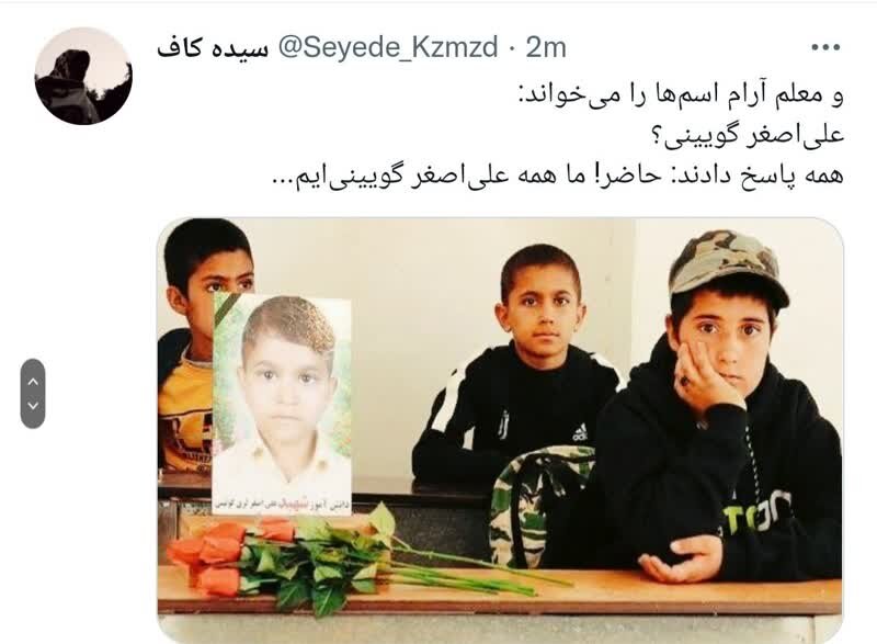 ما همه علیاصغر گویینیایم