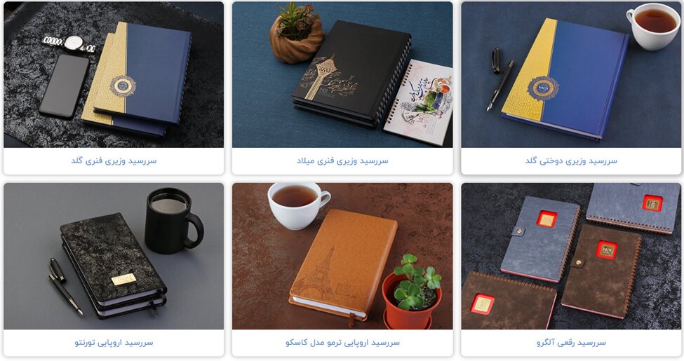 سررسیدها بهترین گزینه برای نوشتن برنامه ریزی