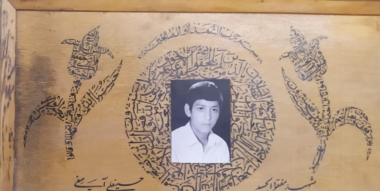 رفیقی که جا پای رفیقش گذاشت