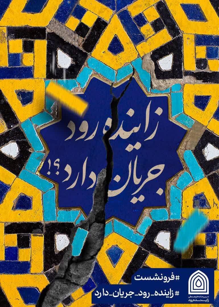 از ارتقای سوادآبی شهروندان تا حساسیتهای امنیتی