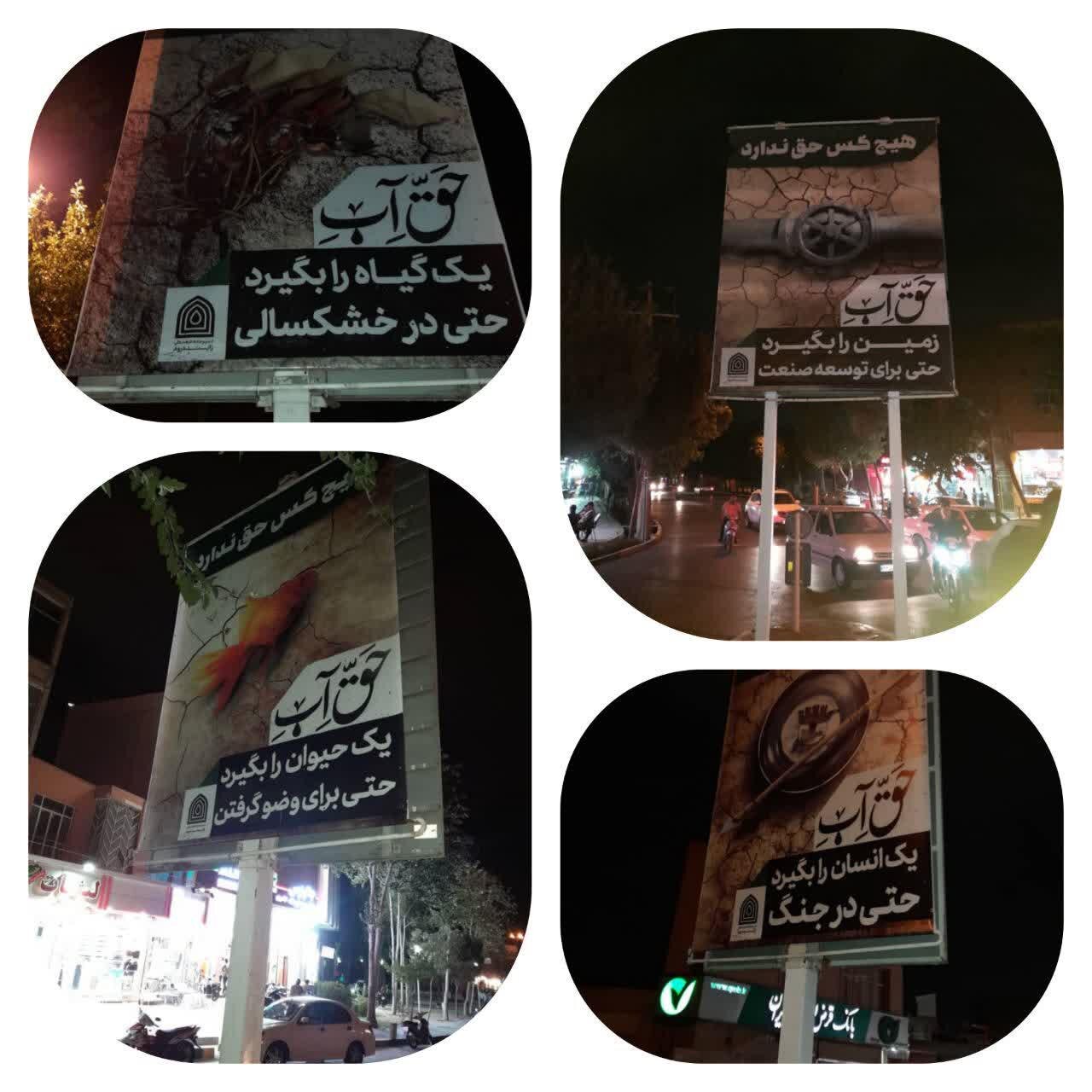 از ارتقای سوادآبی شهروندان تا حساسیتهای امنیتی