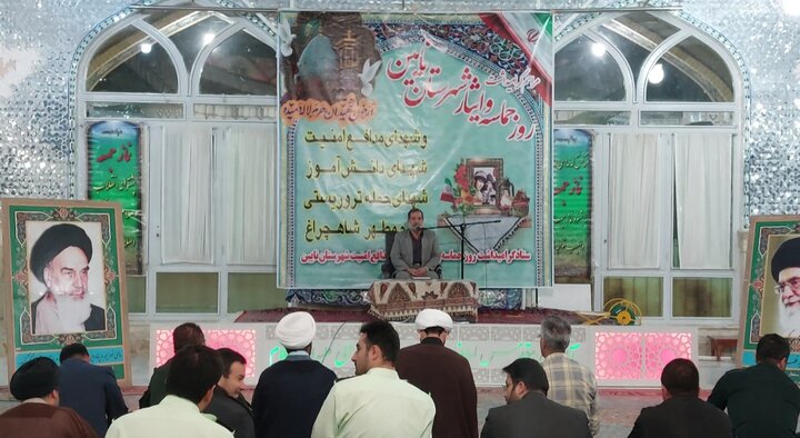 برگزاری مراسم گرامیداشت روز حماسه و ایثار شهرستان نائین